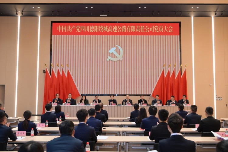中国共产党四川德阳绕城高速公路有限责任公司党员大会胜利召开